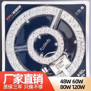 LED吸顶灯灯芯圆形磁吸改造替换光源卧室家用72w超亮三色变光灯盘
