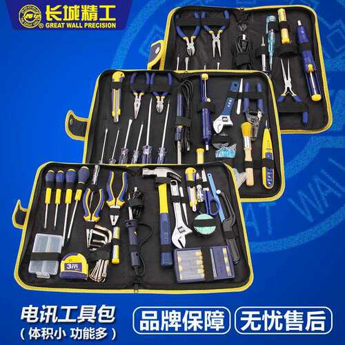 长城工具套装组合电讯维修工具箱电工全套五金工具大全 401013