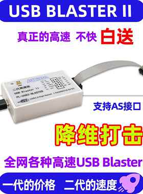 小美歌USB Blaster Ii新一代高速Altera Fpga下载器人工调试器