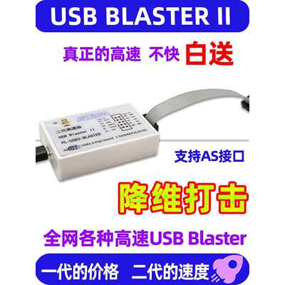 小美歌USB Blaster Ii新一代高速Altera Fpga下载器人工调试器