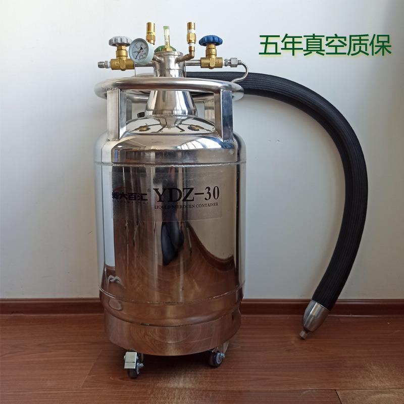 YDZ-30自增压液氮罐 自动液氮补充罐 电子仪器实验装置冷源补氮瓶