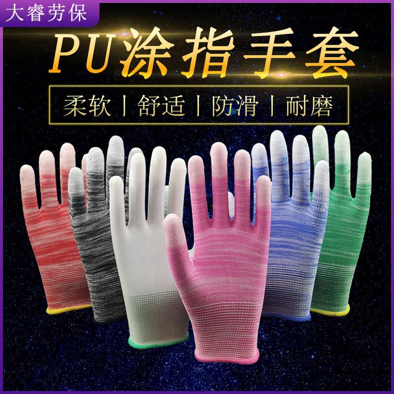 涂指手套劳保耐磨工作薄款夏天防滑浸胶尼龙男女透气胶皮防静电