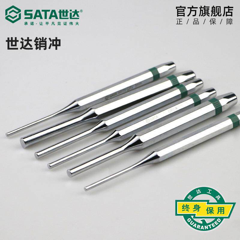 销冲圆柱冲钳工冲敲击冲子顶出冲打孔器90771/90772/90775