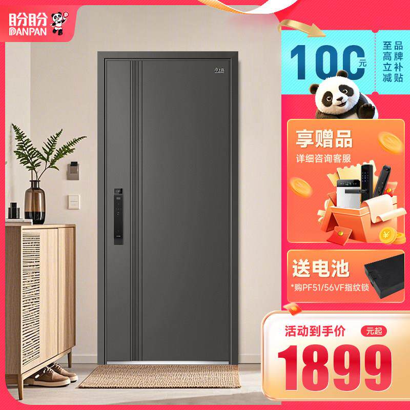 盼盼防盗门进户门甲级入户门家用安全门农村自建房大门别墅大门