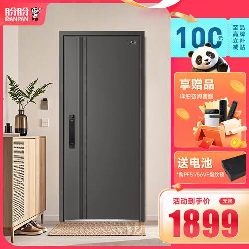 盼盼防盗门进户门甲级入户门家用安全门农村自建房大门别墅大门