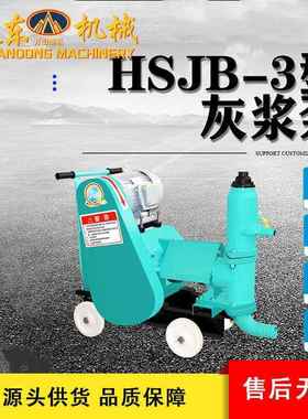 HSJB-3型灰浆泵单缸活塞注浆泵水泥浇灌机多功能混凝土砂浆注浆机
