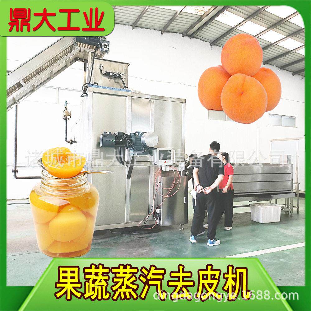 食品级黄桃去皮机无剂物理去皮易拆卸清洗符合食品卫生标准