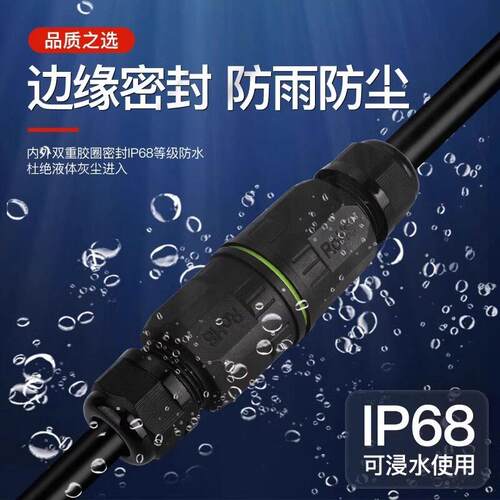 户外防水接线端子分理线盒接头连接器IP68防水盒路灯防雨可地埋泡