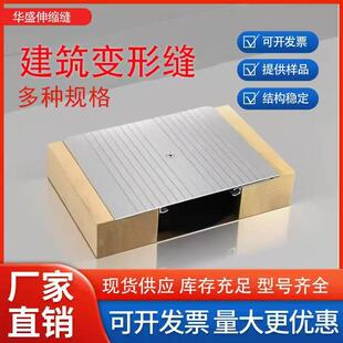 建筑地面变形缝地面承重变形缝伸缩缝沉降缝铝合金盖板