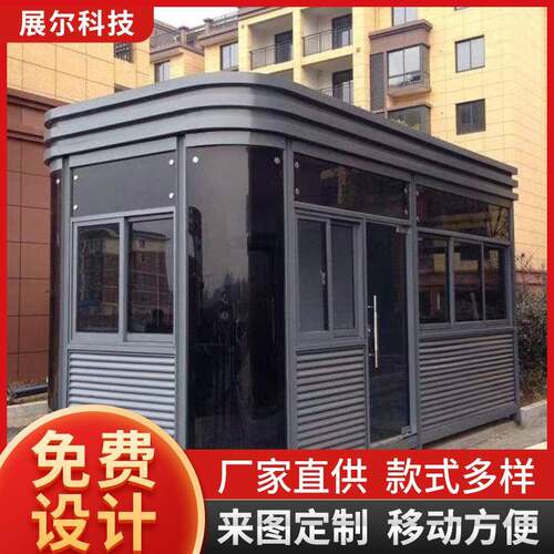 户外移动保安亭钢结构岗亭不锈钢值班室物业收费形象门卫室供应