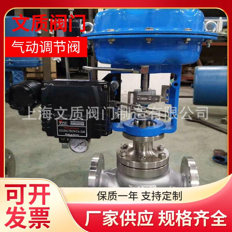 气动调节阀ZJHP-16CDN100厂家供应气动比例调节阀气动调节阀