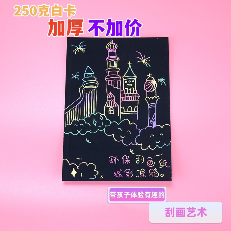 小学生画纸画纸儿童黑色油画布