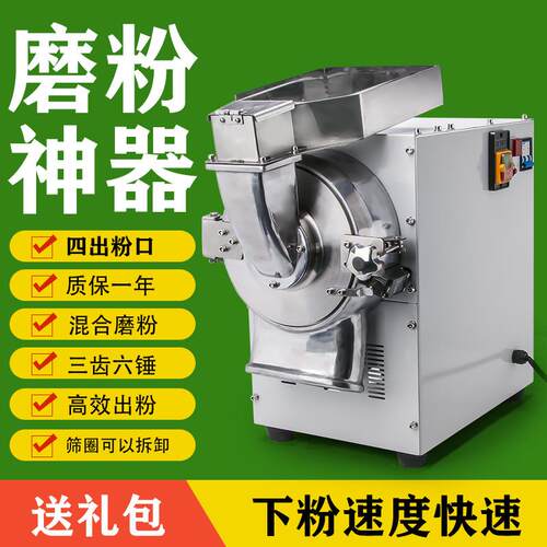 HB中药材打粉机流水式粉碎机中草药商用大型超细研磨机三七磨粉机