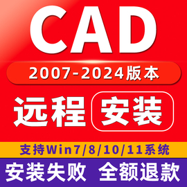 cad软件远程安装插件，auto232010201420162018202020212022