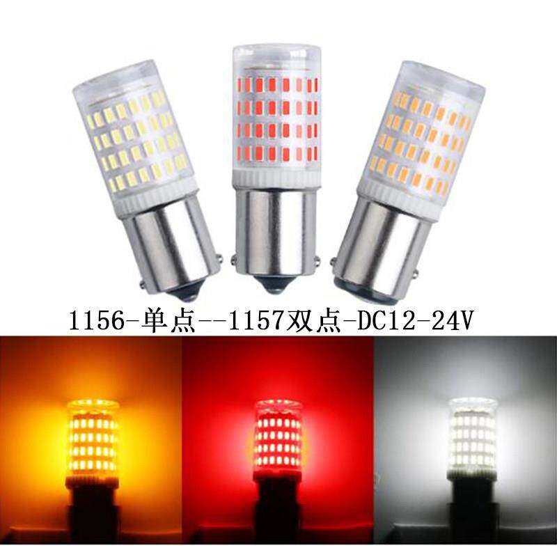 12V24新LED高亮刹车灯倒车灯1156单点1157双点汽车尾灯P21W白红黄