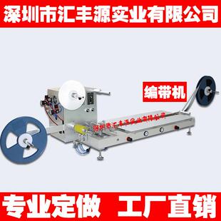 载带编带机文本屏包装机气电混合智能编带机半自动编带机包邮