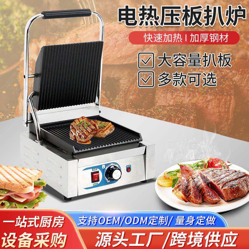 商用电扒炉压板扒炉鱿鱼鸡排牛扒摆摊机器加宽加厚铁板压炉设备