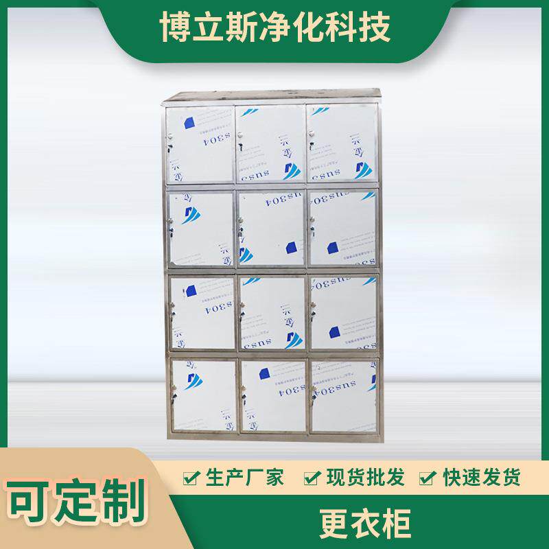 供应304不锈钢更衣柜12门储物柜款式尺寸可