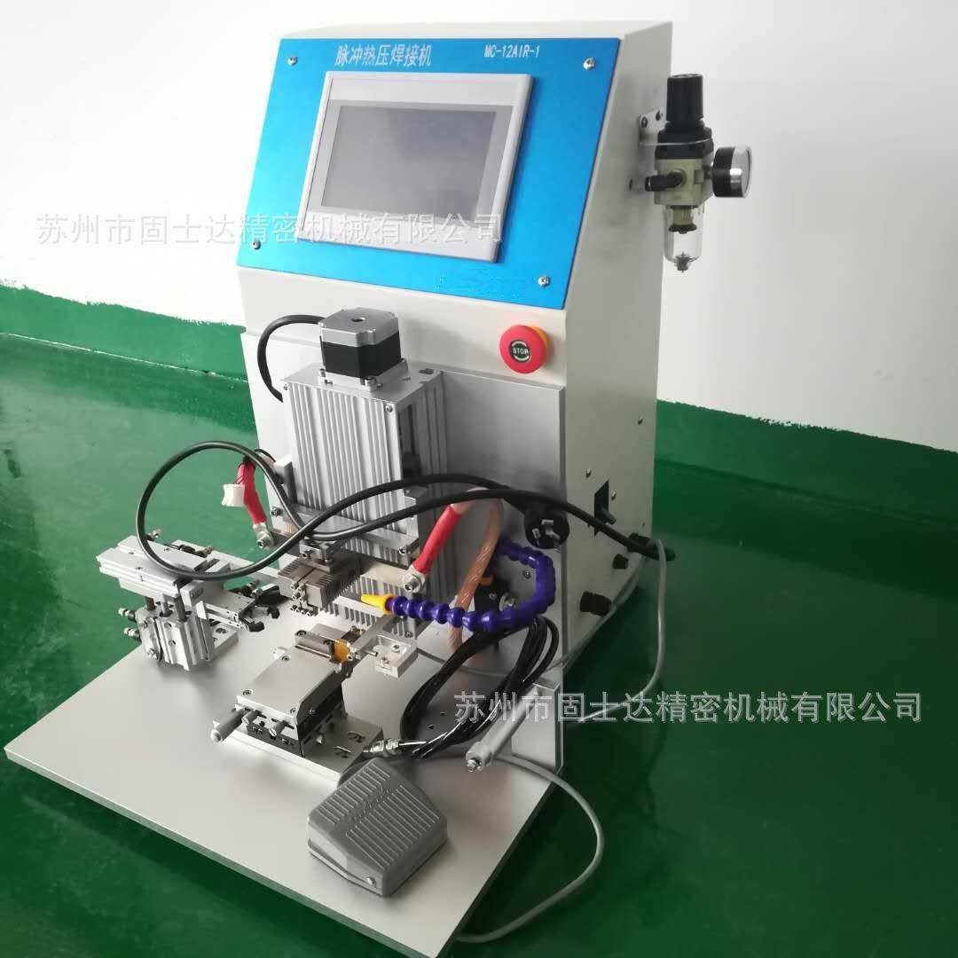 立式脉冲焊锡机/软性排线压合机/手机屏热压机