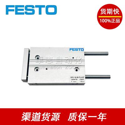 F541ESTO小型向杆气缸DFC-4-6-10/5-10-15-2-0-25导-30/P-AGF-KF