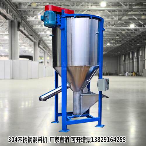 福建小型300-500公斤立式搅拌机塑胶加热搅拌机不锈钢拌料机