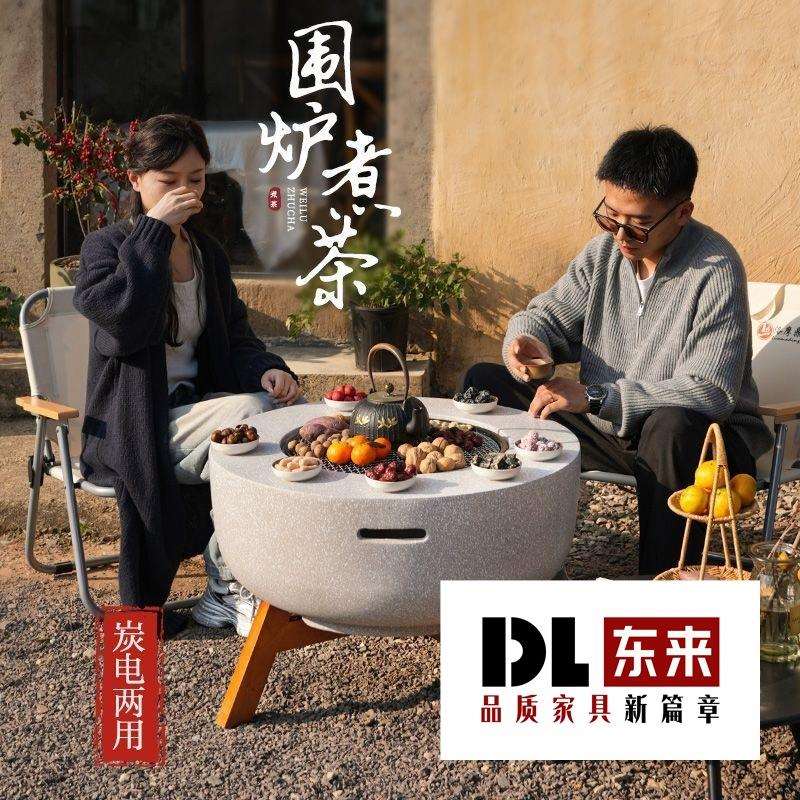 围炉煮茶碳电两用家用烧烤炉户外烤火炉器具全套取暖炉套装
