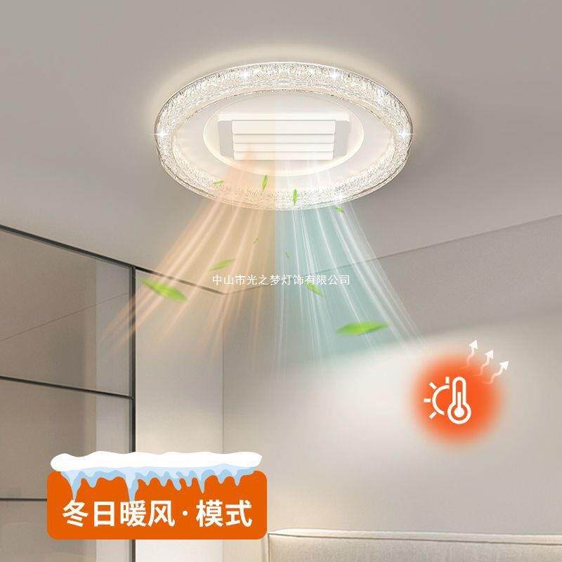 冷暖风扇灯全屋套餐组合灯具智能控温客厅灯2025年新款吸顶灯