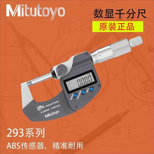 mitutoyo 三丰数显外径千分尺0.001电子分厘卡螺旋防水293-240-30