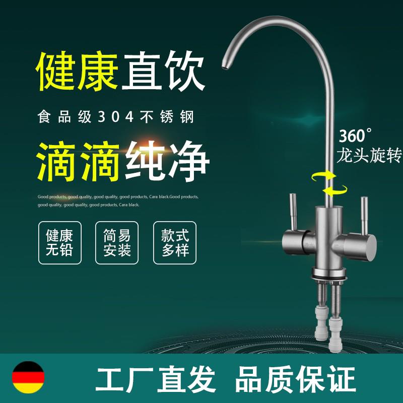 2分双进水龙头净水器直饮滤水机双开关二分家商用RO三叉鹅颈龙头