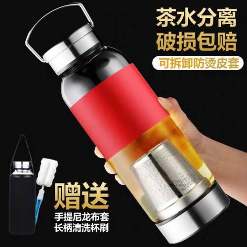 茶水分离泡茶杯底座可拆卸吸管杯子户外车载玻璃杯耐高温防爆
