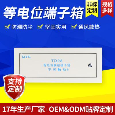 MEB总等电位联结端子箱td28等电位450*150大型等电位泉源