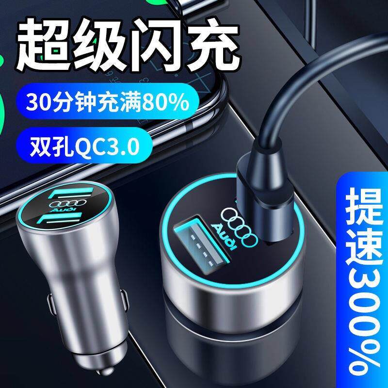 跨境汽车车标车载充电器快充usb快充汽车点烟器转换插头车充闪充