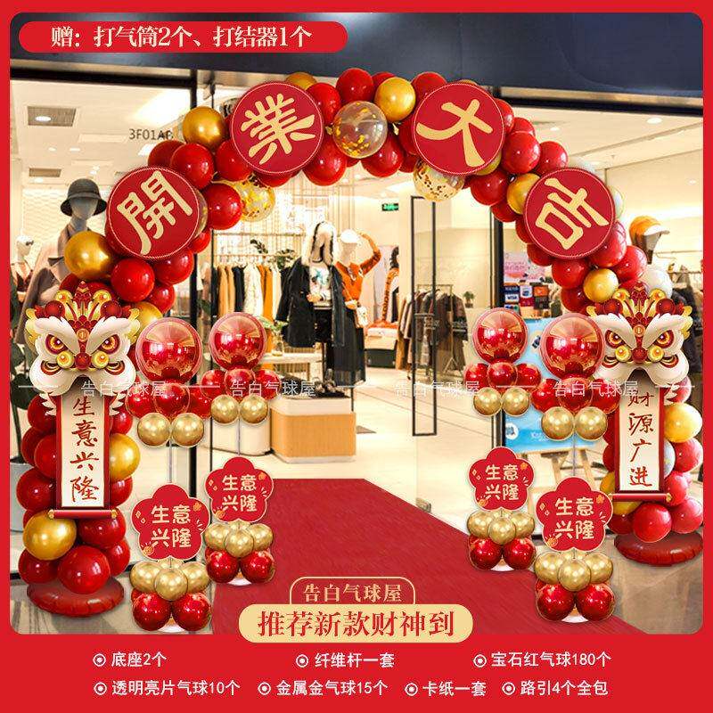 气氛布置气球拱门立柱支架商场店铺面门口装饰花篮典造型庆典门头