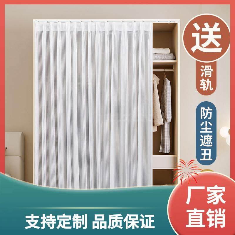 ◇蕾丝衣柜门帘滑轨拉帘简易书柜防尘遮丑纱帘子杂物鞋架柜子遮,居家布艺,定制窗帘,淘宝优惠券,粉丝福利购,淘宝优惠卷