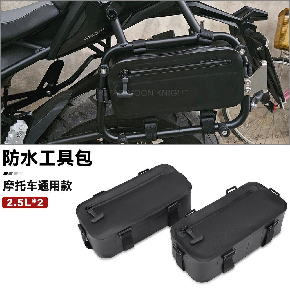 摩托车边架挂包TPU工具包全防水边包机车通勤摩旅便携收纳包装备