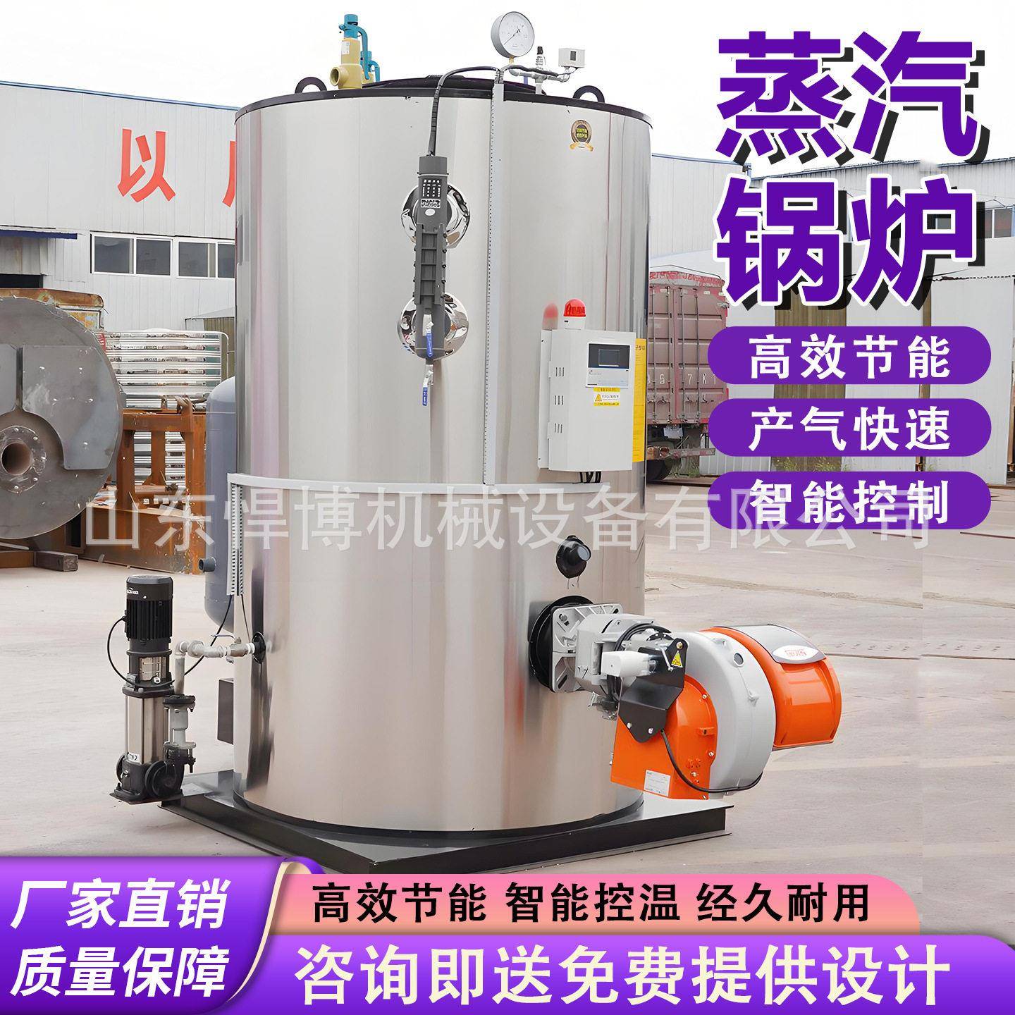 蒸汽锅炉全自动电锅炉蒸汽发生器天然气生物质锅炉电加热蒸汽锅炉
