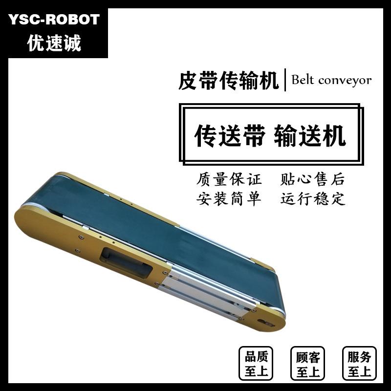 流水线输送带折弯传送机小型传送带PVC传动皮带滚筒传动电动传输