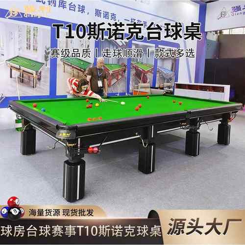 厂家斯诺克台球桌球房俱乐部家用钢库英式桌球台训练型案子