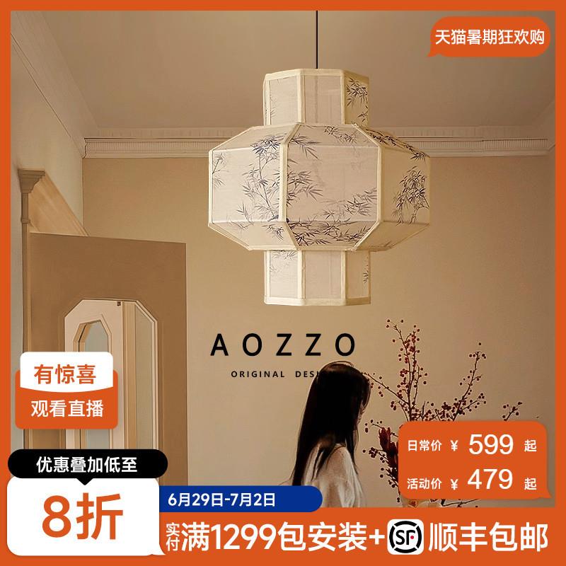 奥朵新中式吊灯复古禅意布艺灯笼客餐厅民宿茶室仿古装饰法式灯