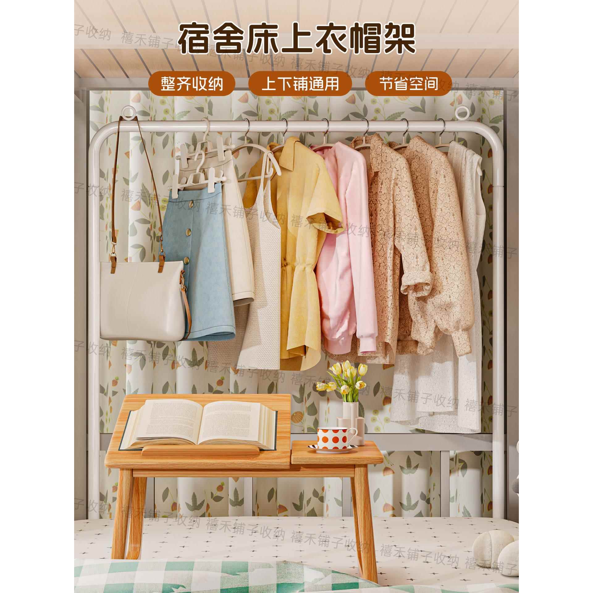 上铺挂衣神器学生宿舍挂衣架衣物收纳架收纳晾衣杆床头上置物悬空