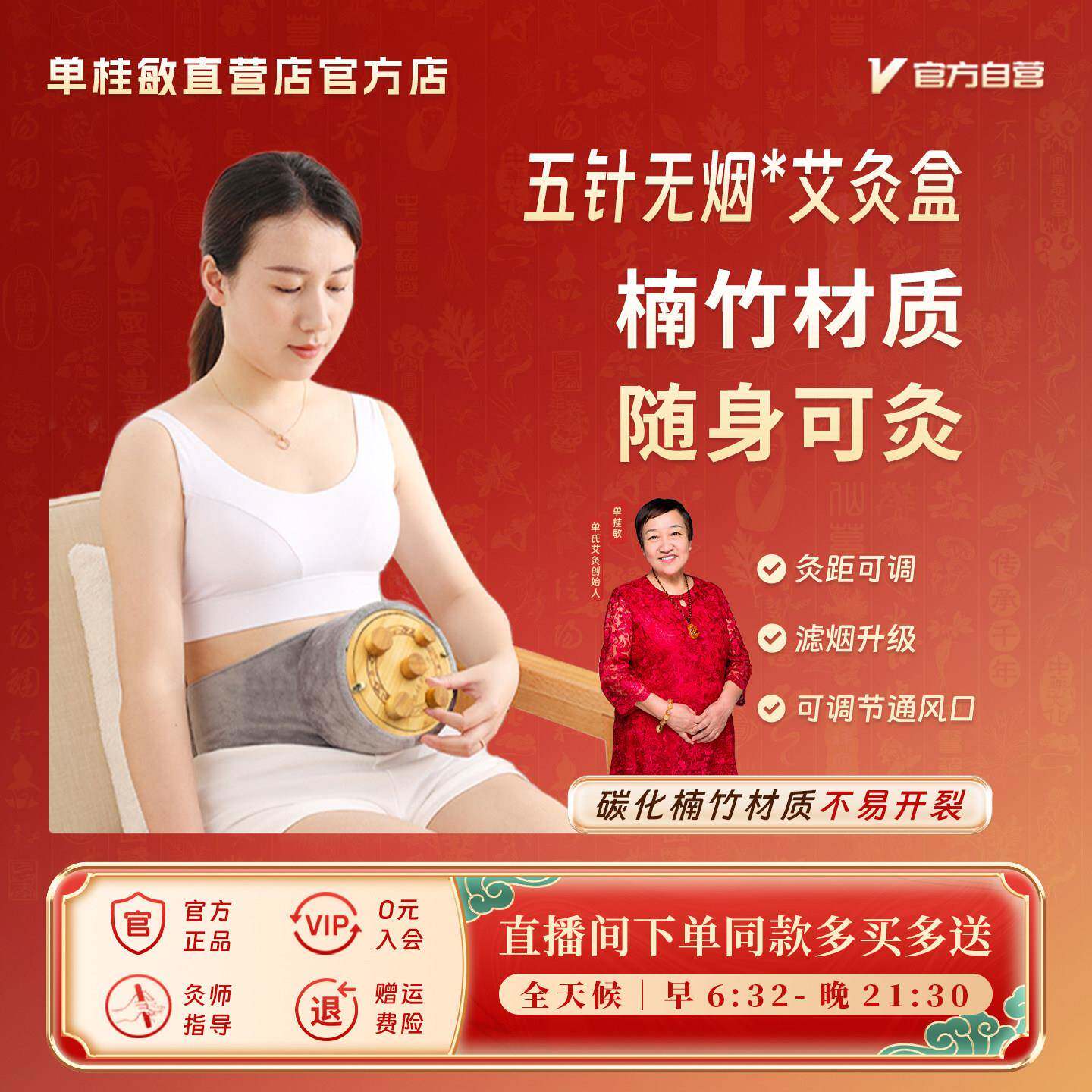 单桂敏5针竹制艾灸盒腰腹雷火随身灸全身木制无烟控温可携式悬灸