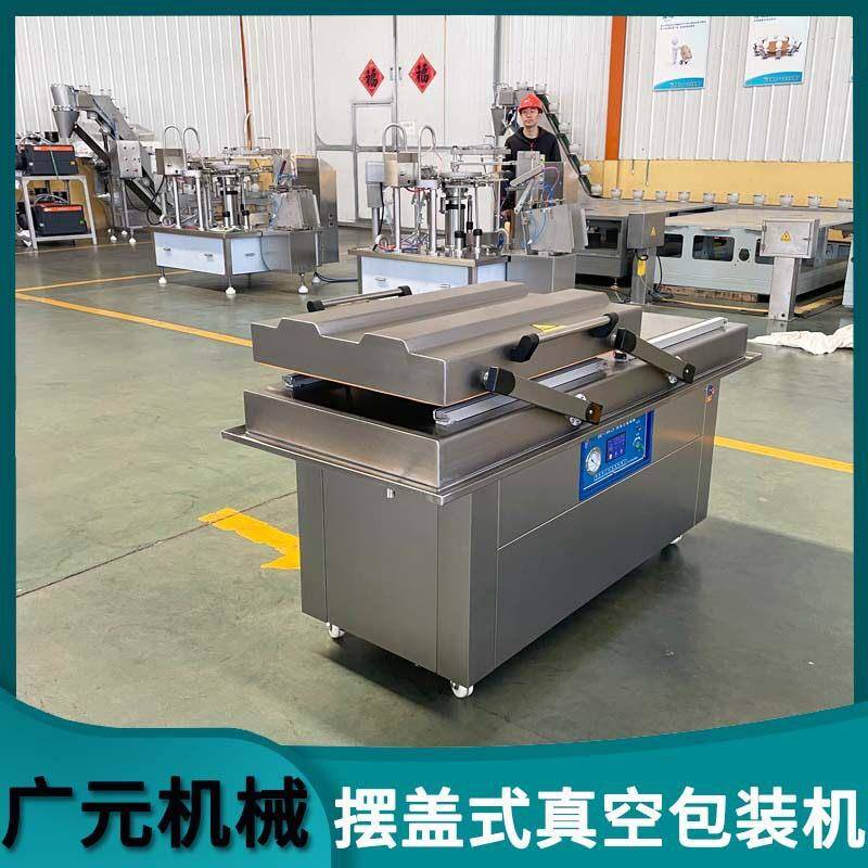 辣椒段干辣椒真空包装机榛子松子真空封口机摇臂式真空包装设备