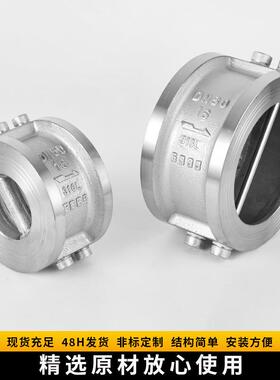 304不锈钢H76W对夹式双瓣止回阀对夹蝶形蝶式止回阀单向阀逆止阀