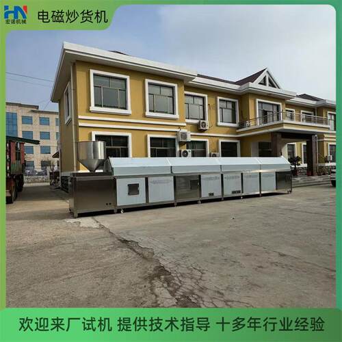 炒虾条薯片大型电磁炒货机全自动虾条滚筒膨化设备休闲食品炒锅