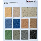 波荣畅销商用卷材PVC塑胶地板闪星闪点仿小碎花同质透心木地板纹