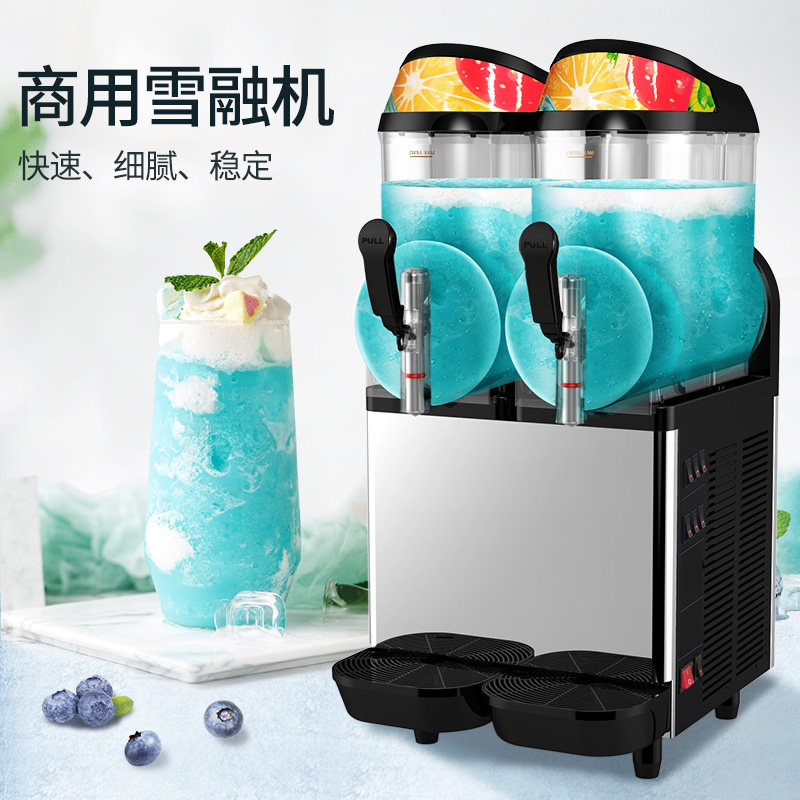 东贝雪融机XC224 商用双缸雪泥机冷饮机雪粒机冰沙机果汁机饮料机