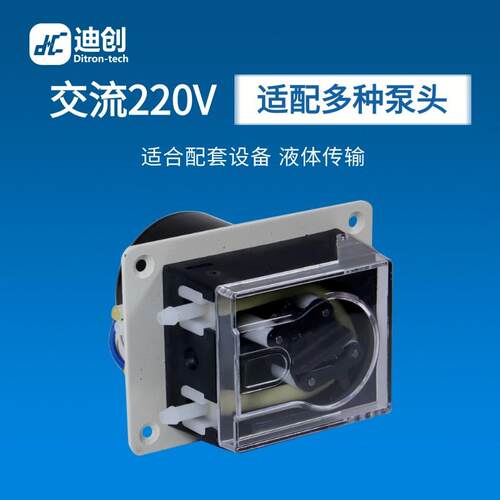 小型蠕动泵交流220V烟气在线CEMS排水泵发酵罐加样泵工业级