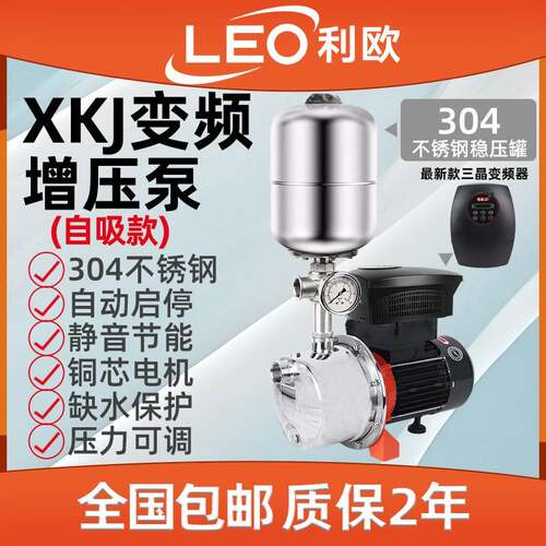利欧自吸变频恒压增压泵全自动家用不锈钢抽井水自来水220V抽水泵