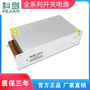 大功率220V转12V83A24V50A1000W开关电源48V1200W1500W直流变压器