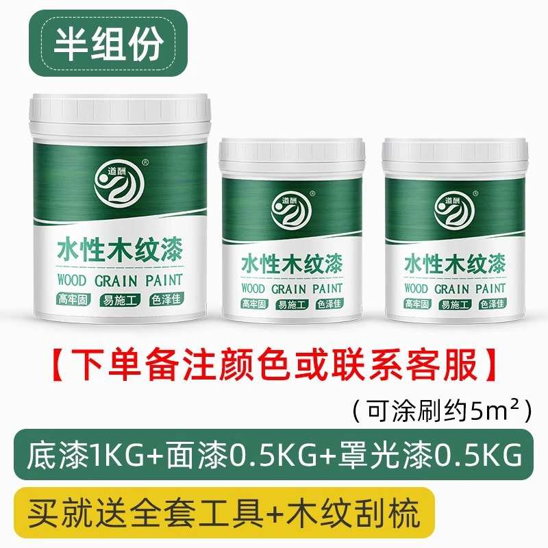 漆金属镀锌漆仿木涂料钢管纹架护栏廊水性木纹油漆外墙艺术不锈钢